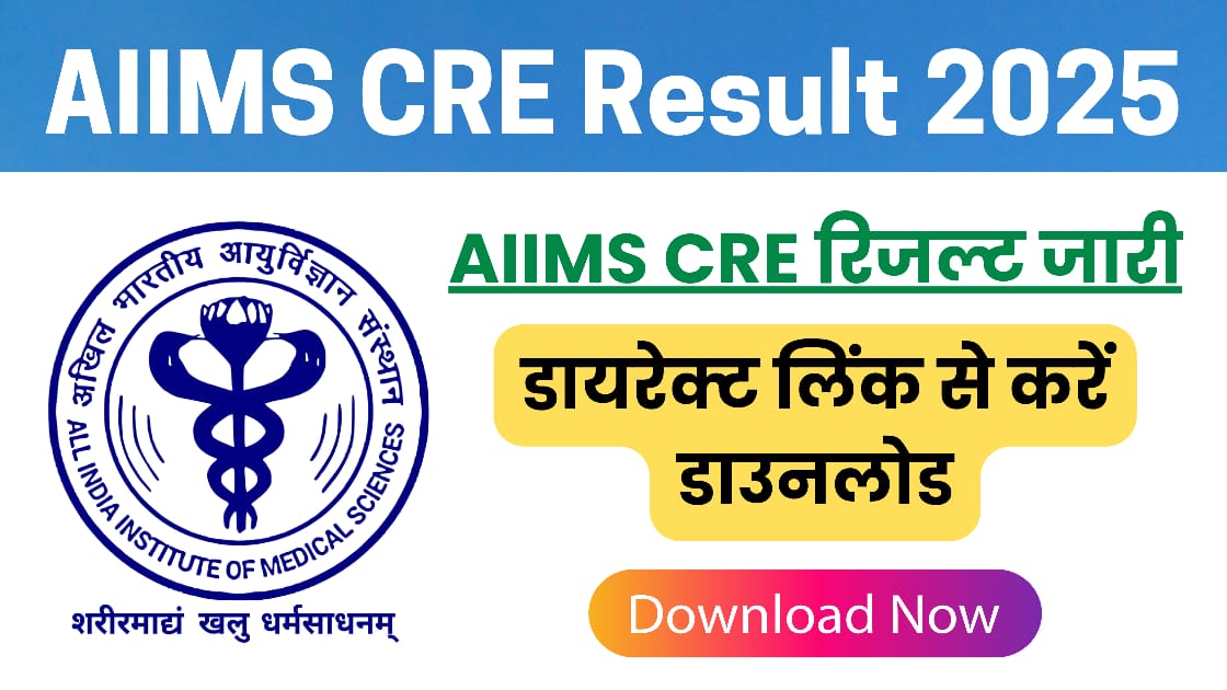 AIIMS CRE Result 2025 Out (Link Activated) Check Merit List & Cut-Off Marks