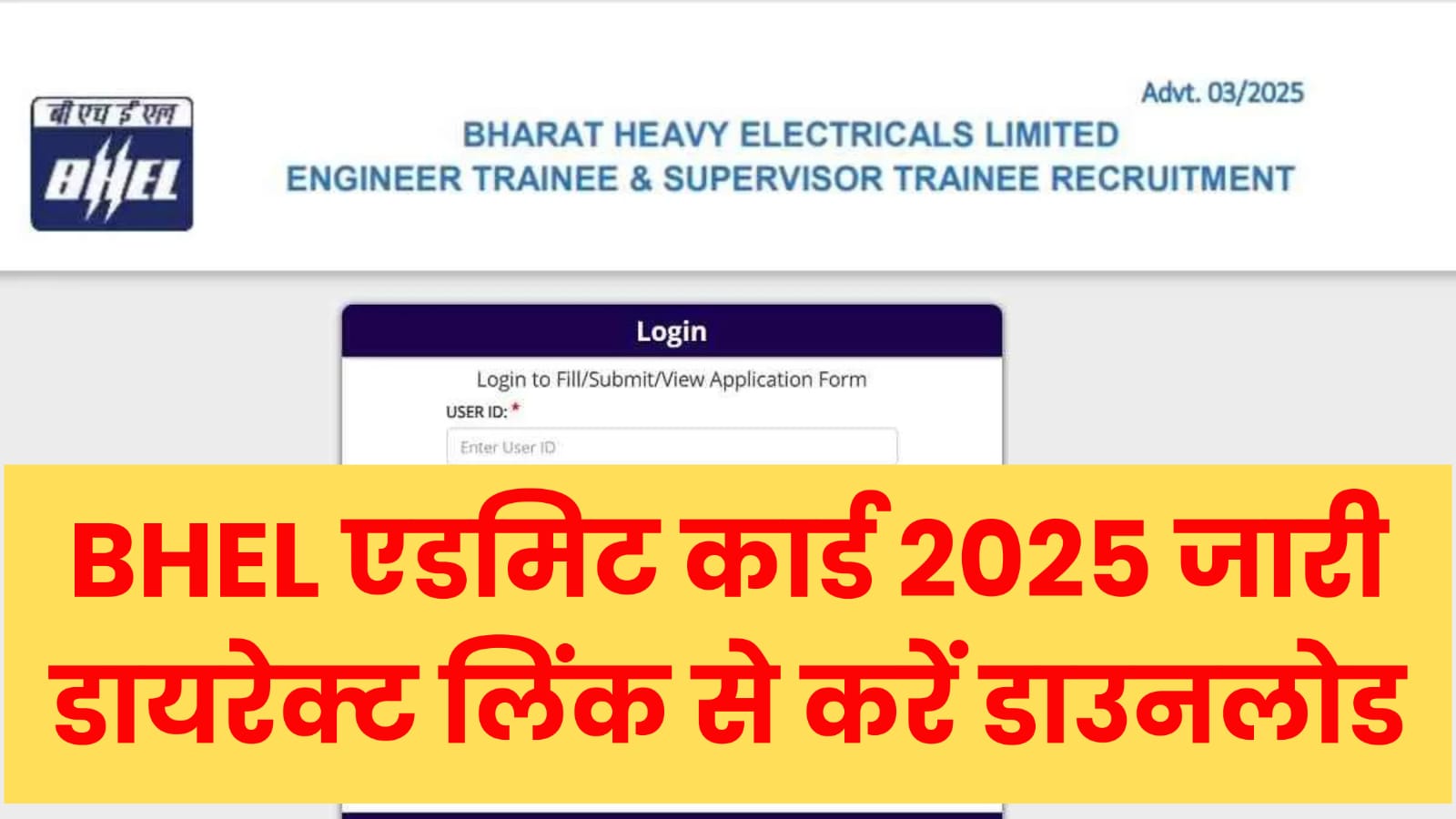 BHEL Admit Card 2025 How to Download BHEL Admit Card 2025