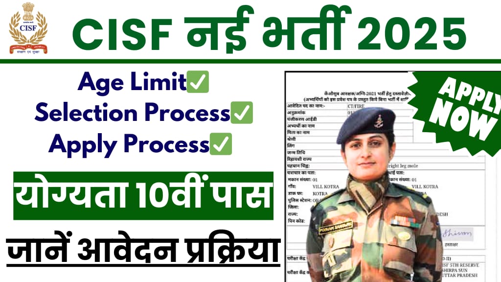 CISF Constable Recruitment 2025, Apply for CISF Constable Vacancy