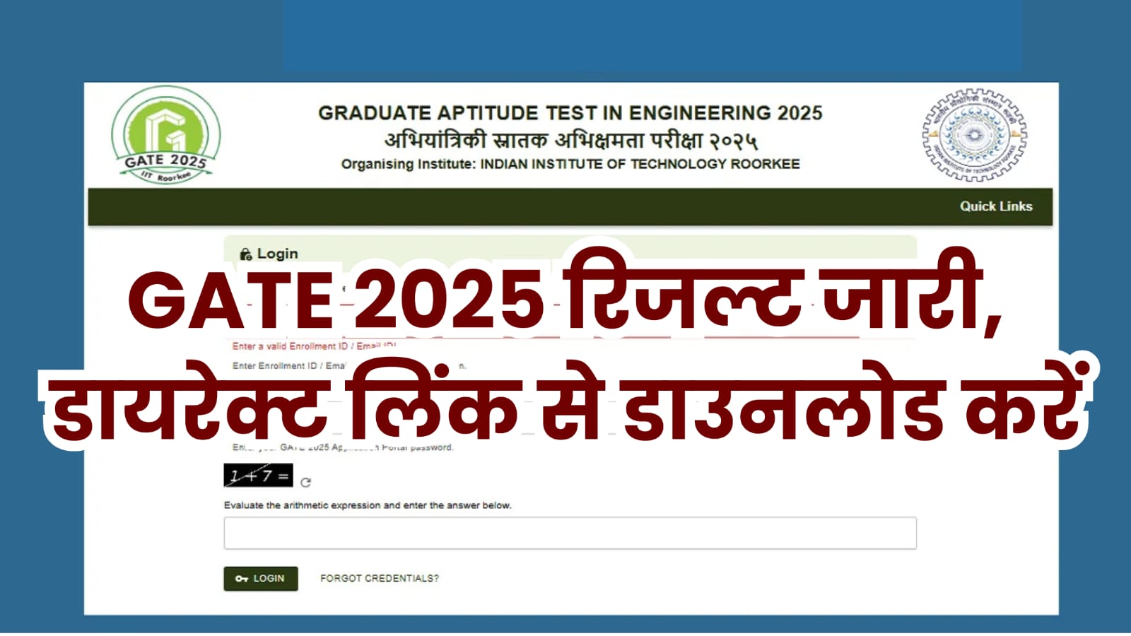 Gate Result 2025 Direct Link to Download Result