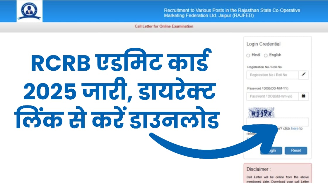 [Link Active] RCRB Admit Card 2025 Released, Direct Link to Downlaod at sscjagranjosh.in