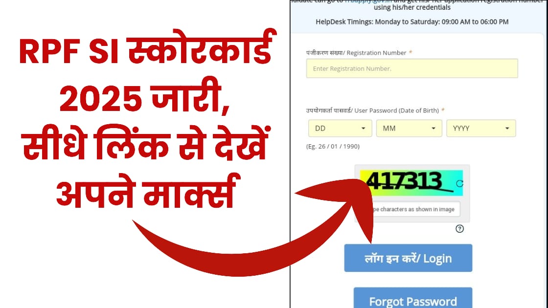 RPF SI Scorecard 2025 Out, Direct Link to Download Scorecard & Marks