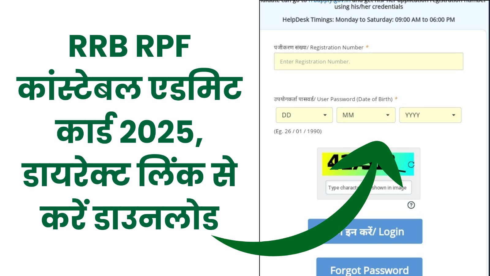RRB RPF Constable Admit Card 2025, Direct Link to Downlaod Call Letter