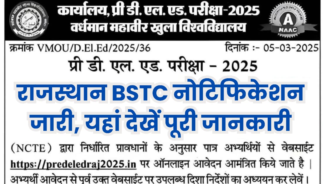 Rajasthan BSTC Notification 2025 Released, Educational Qualification, Application Process