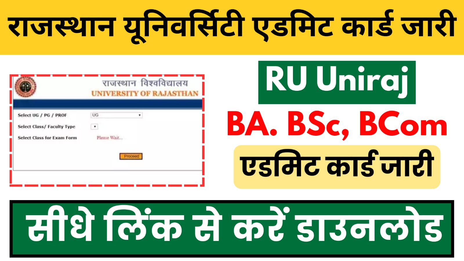 Rajasthan University Admit Card 2025 Direct Link to Download at univraj.org
