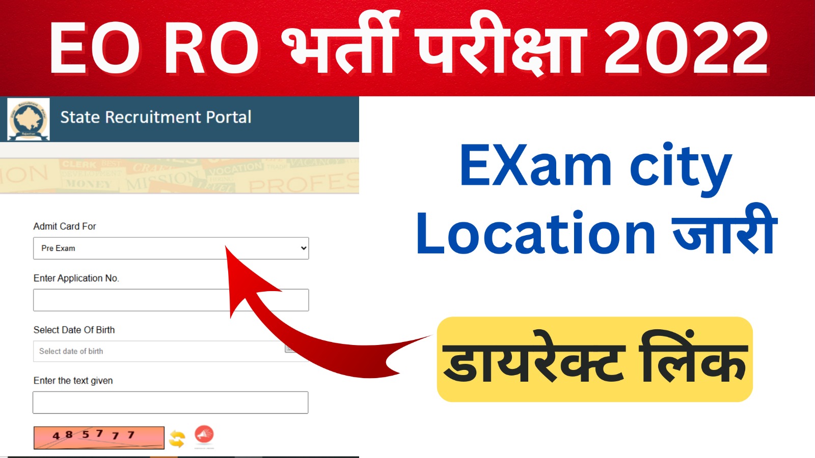 httpssscjagranjosh.inrpsc-eo-ro-admit-card-2025